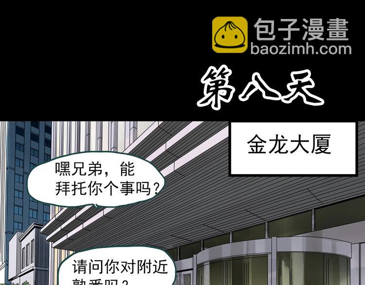 第324话 恶魔换脸术（七）84