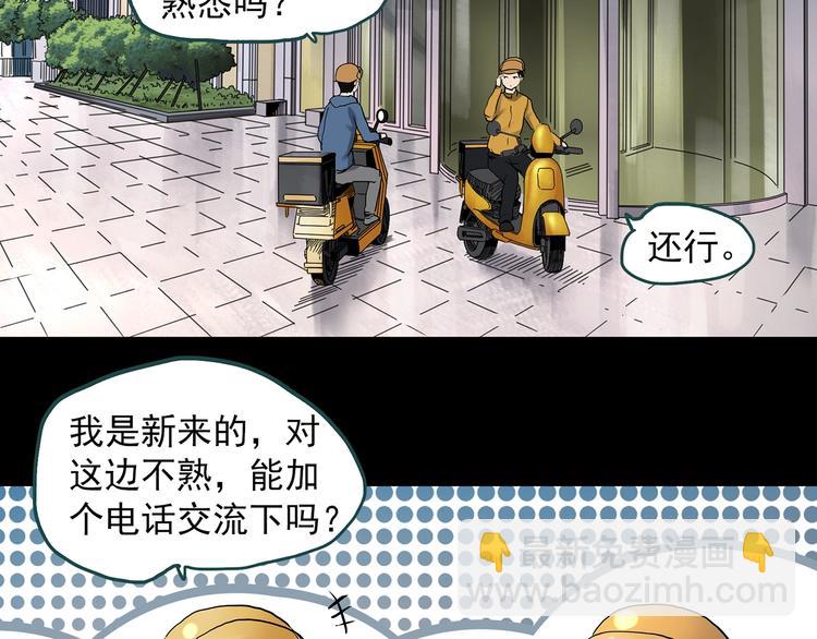 第324话 恶魔换脸术（七）85