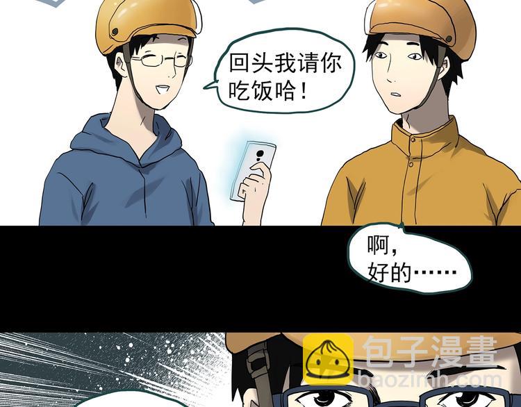 第324话 恶魔换脸术（七）86