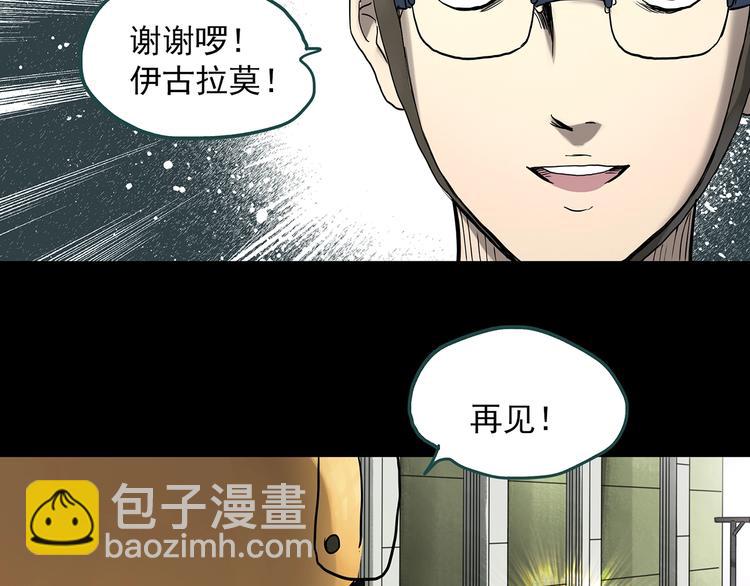 第324话 恶魔换脸术（七）87