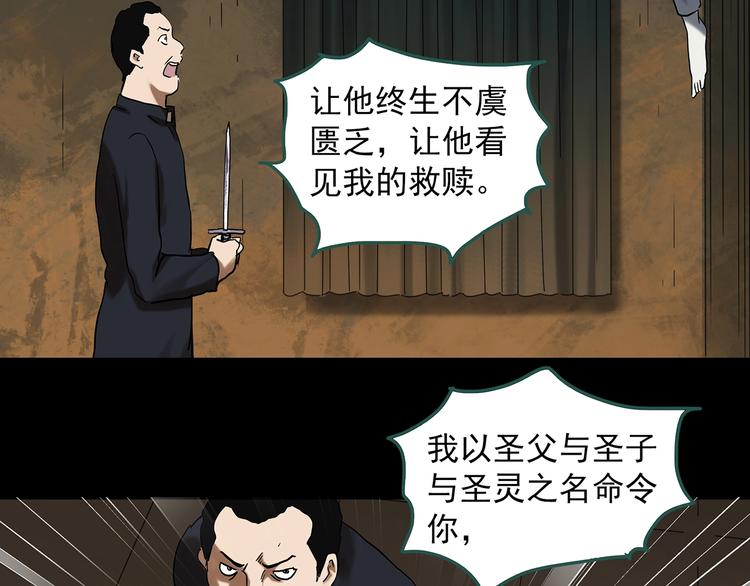第324话 恶魔换脸术（七）9