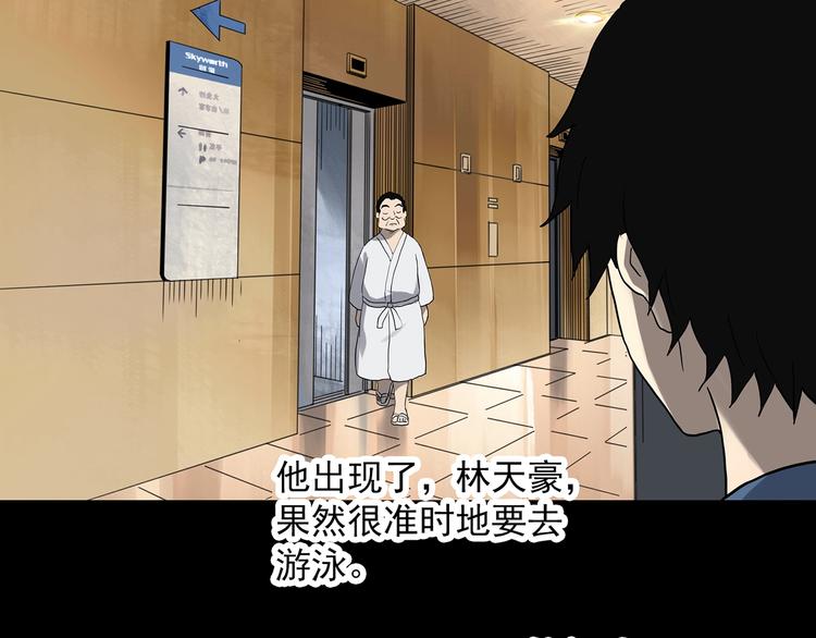 第324话 恶魔换脸术（七）91