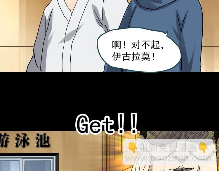 第324话 恶魔换脸术（七）93