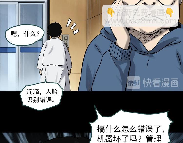 第324话 恶魔换脸术（七）95