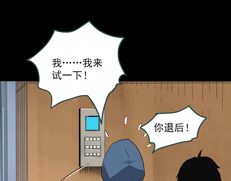 第324话 恶魔换脸术（七）98