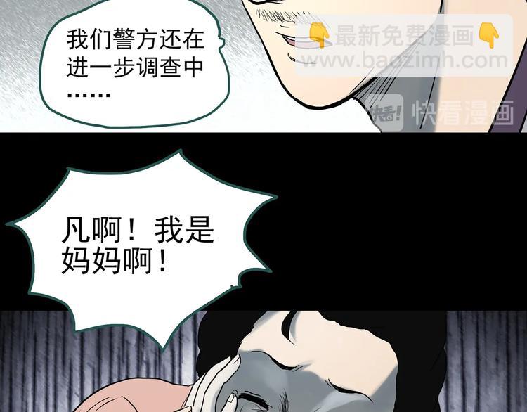 第325话 恶魔换脸术（八）104