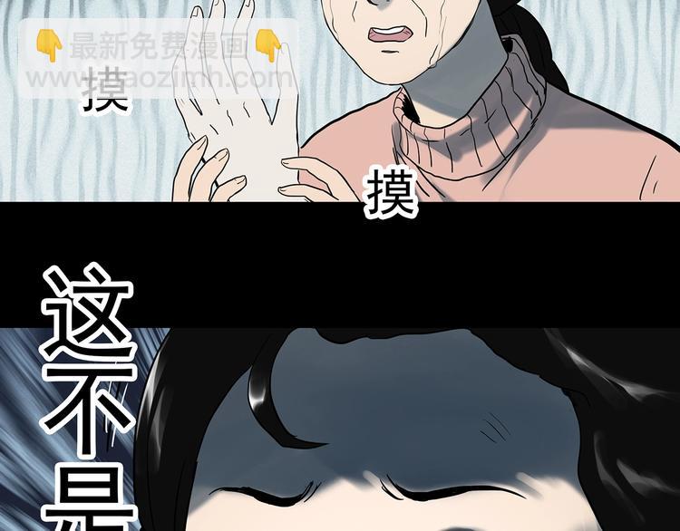 第325话 恶魔换脸术（八）107