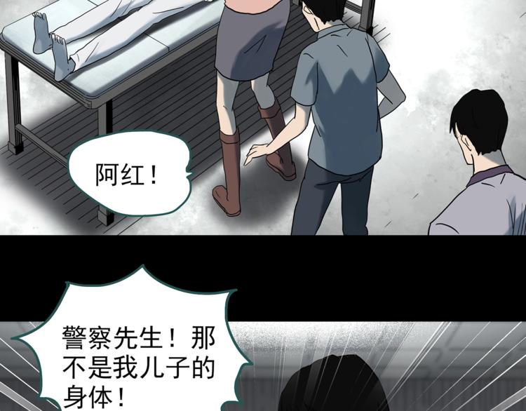 第325话 恶魔换脸术（八）112