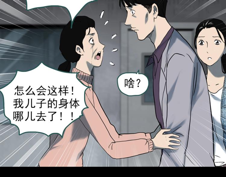 第325话 恶魔换脸术（八）113