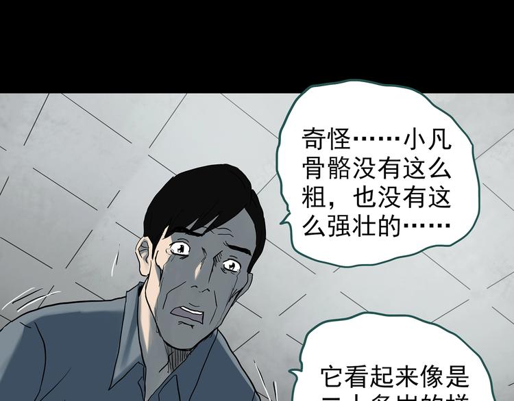 第325话 恶魔换脸术（八）114