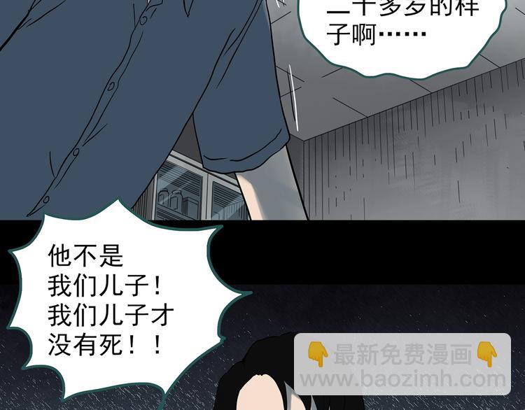 第325话 恶魔换脸术（八）115