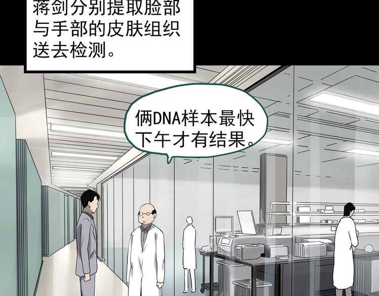 第325话 恶魔换脸术（八）117