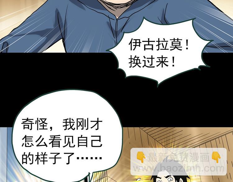 第325话 恶魔换脸术（八）12