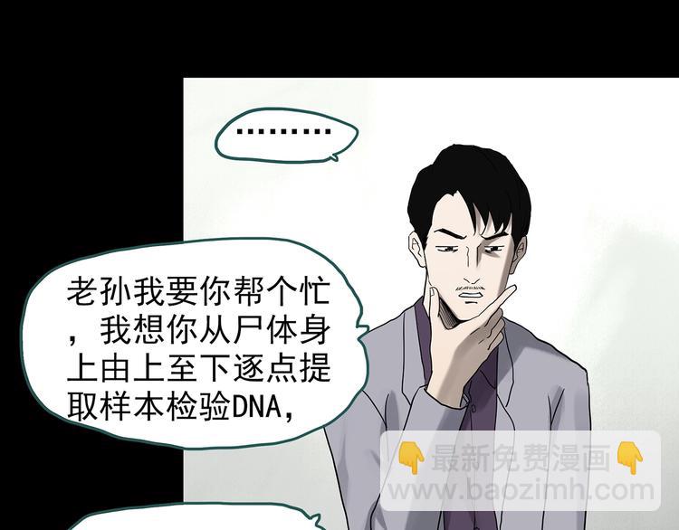 第325话 恶魔换脸术（八）124