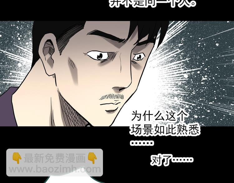 第325话 恶魔换脸术（八）129