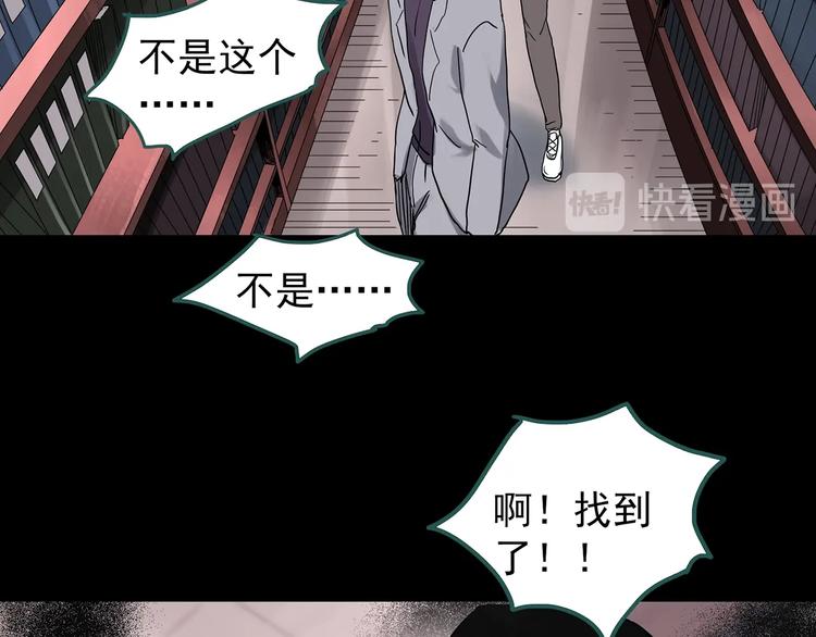 第325话 恶魔换脸术（八）132