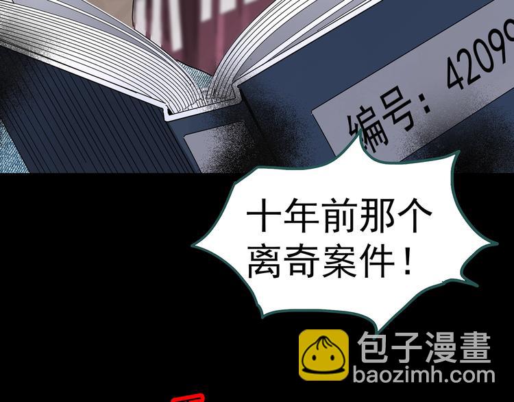 第325话 恶魔换脸术（八）134