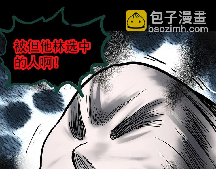 第325话 恶魔换脸术（八）142