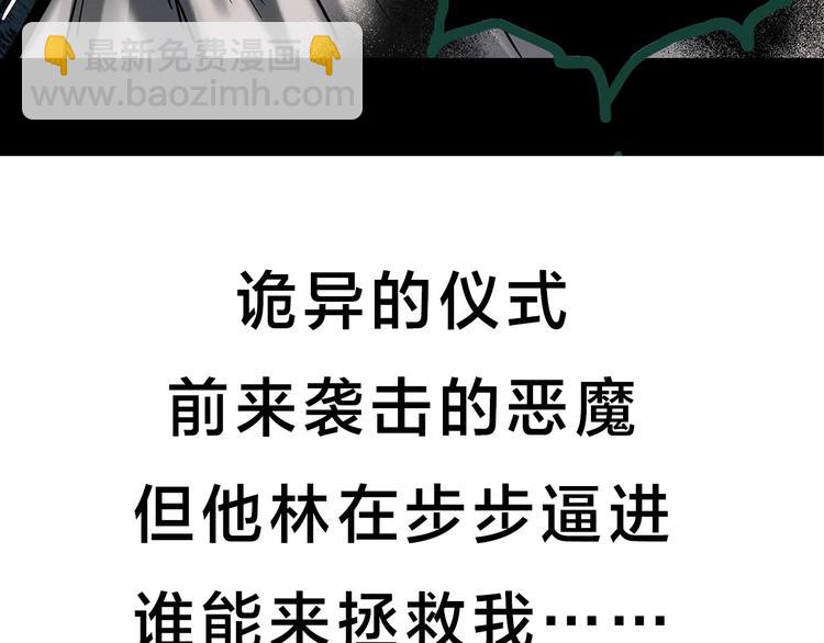 第325话 恶魔换脸术（八）144