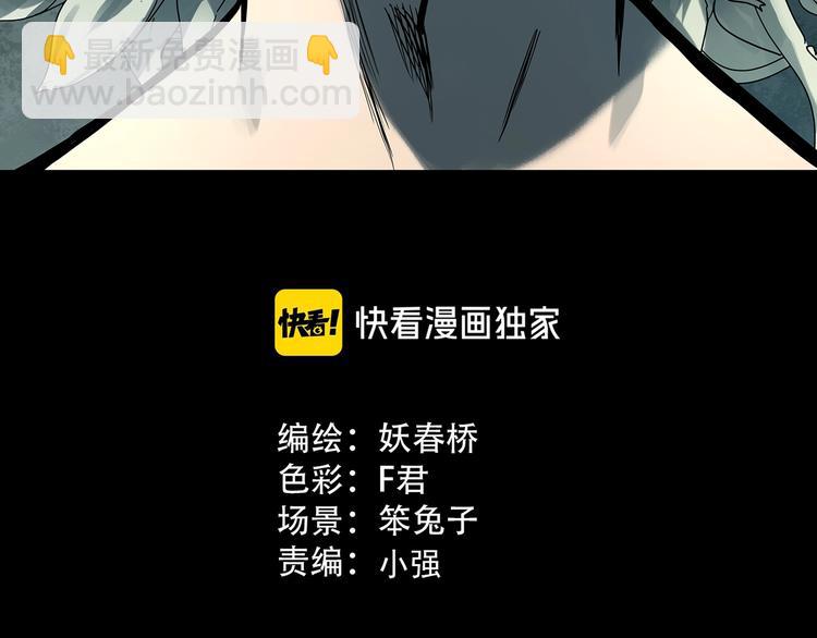 第325话 恶魔换脸术（八）2