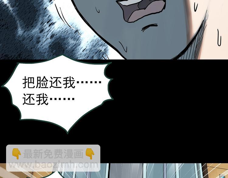 第325话 恶魔换脸术（八）41