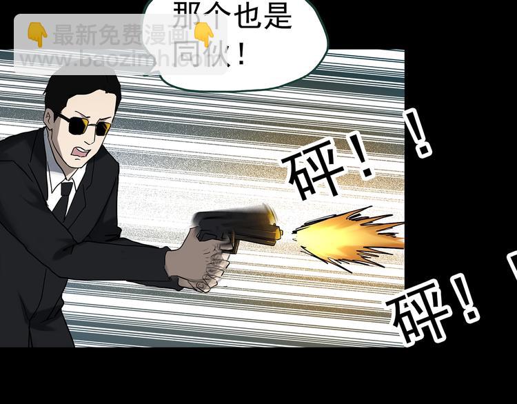第325话 恶魔换脸术（八）43