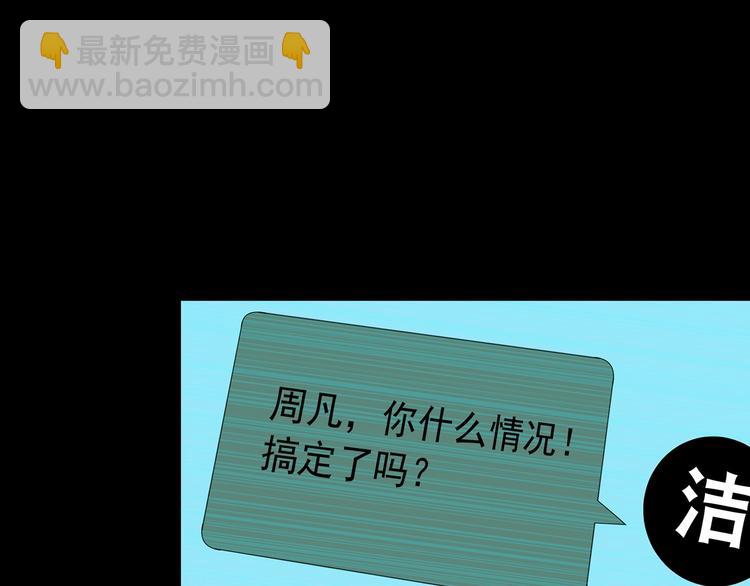 第325话 恶魔换脸术（八）58