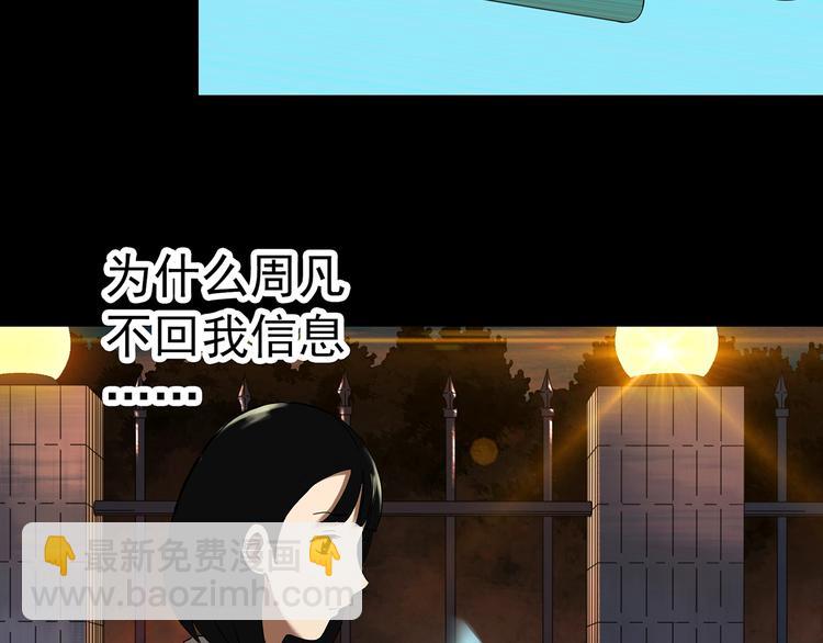 第325话 恶魔换脸术（八）59