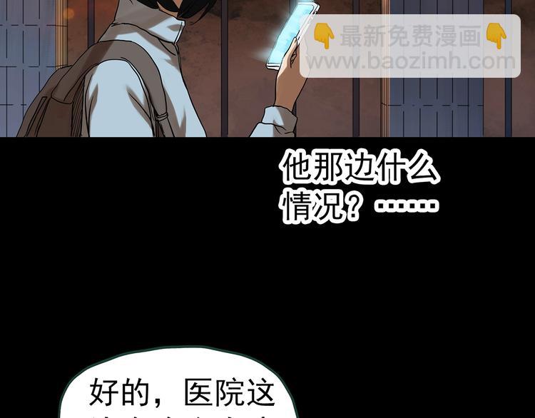 第325话 恶魔换脸术（八）60