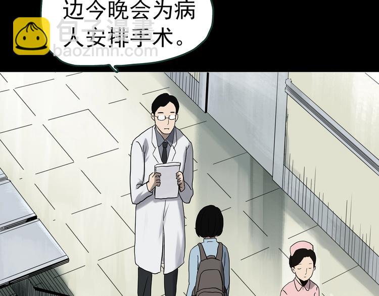 第325话 恶魔换脸术（八）61