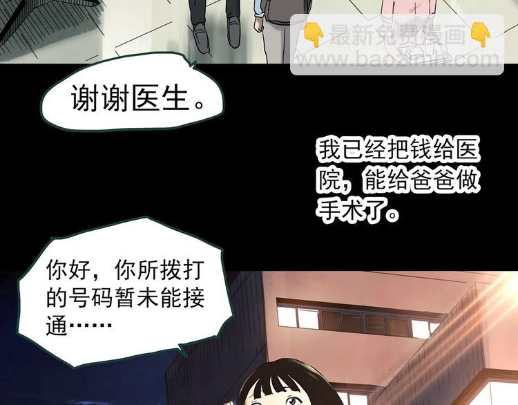 第325话 恶魔换脸术（八）62