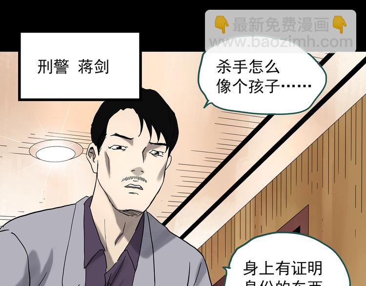 第325话 恶魔换脸术（八）74