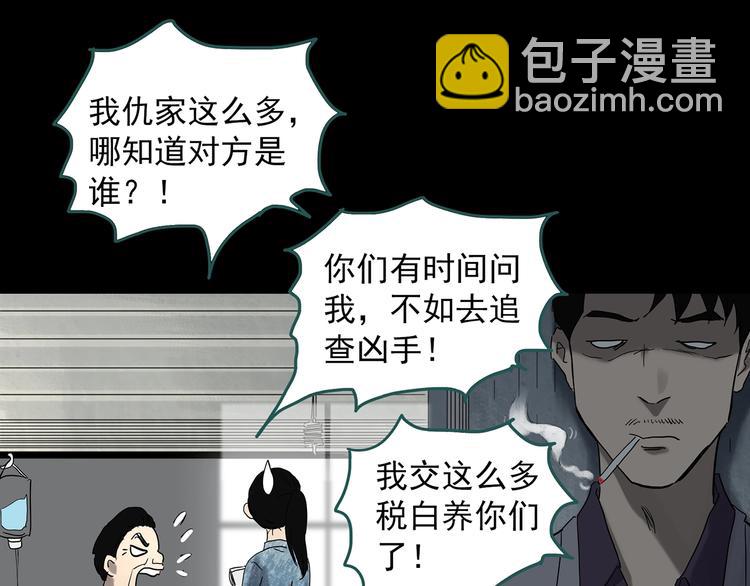 第325话 恶魔换脸术（八）79