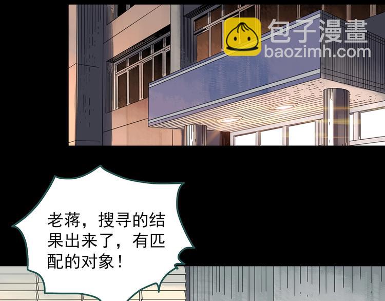 第325话 恶魔换脸术（八）84
