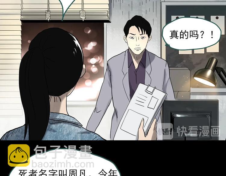 第325话 恶魔换脸术（八）85