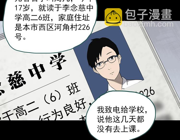 第325话 恶魔换脸术（八）86