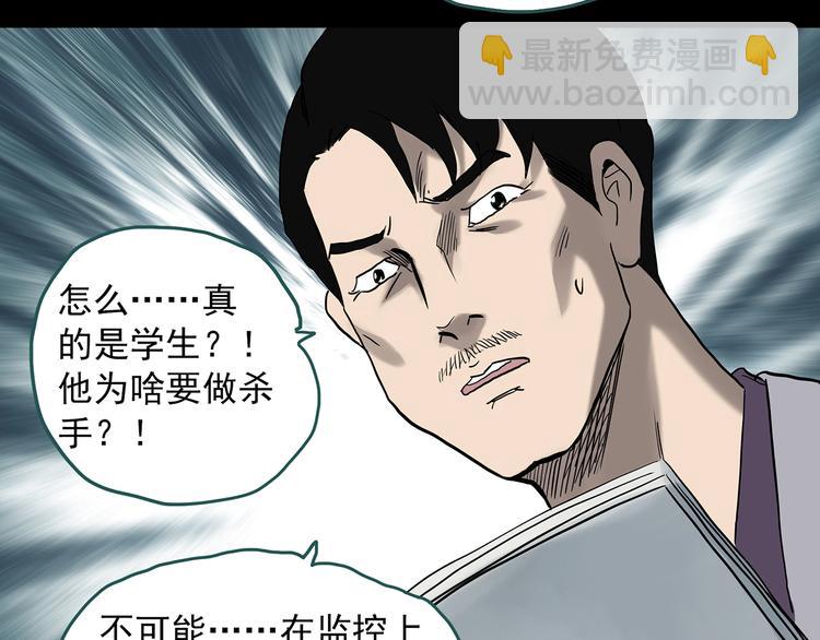 第325话 恶魔换脸术（八）87