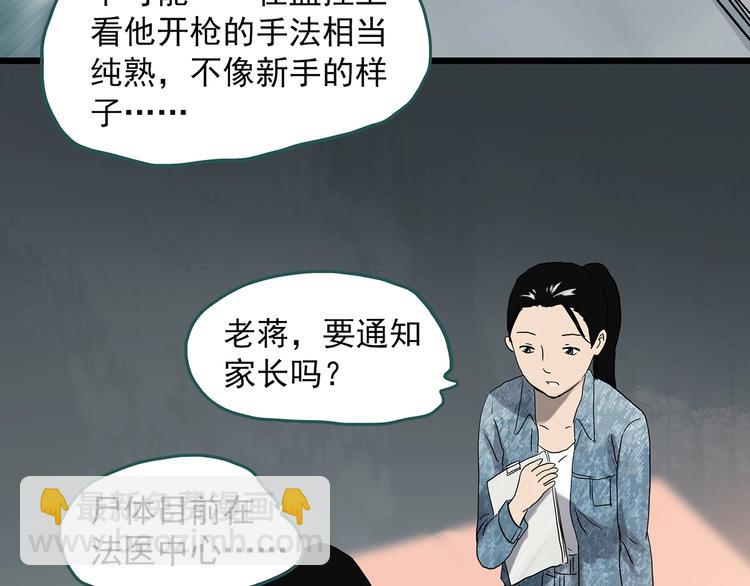 第325话 恶魔换脸术（八）88