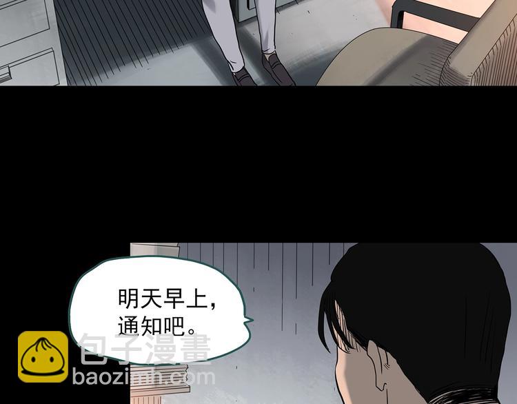 第325话 恶魔换脸术（八）90