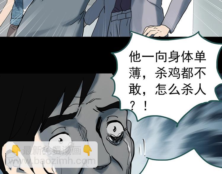 第325话 恶魔换脸术（八）98