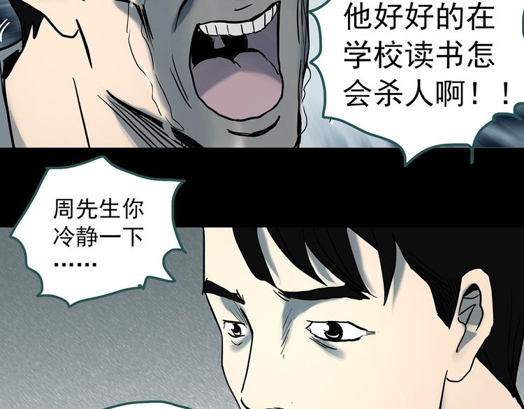 第325话 恶魔换脸术（八）99
