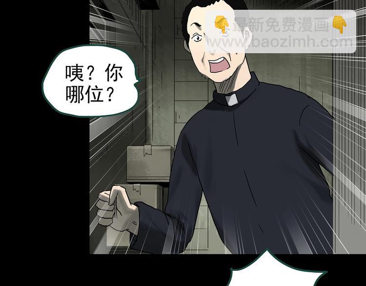 第326话 恶魔换脸术（九）101