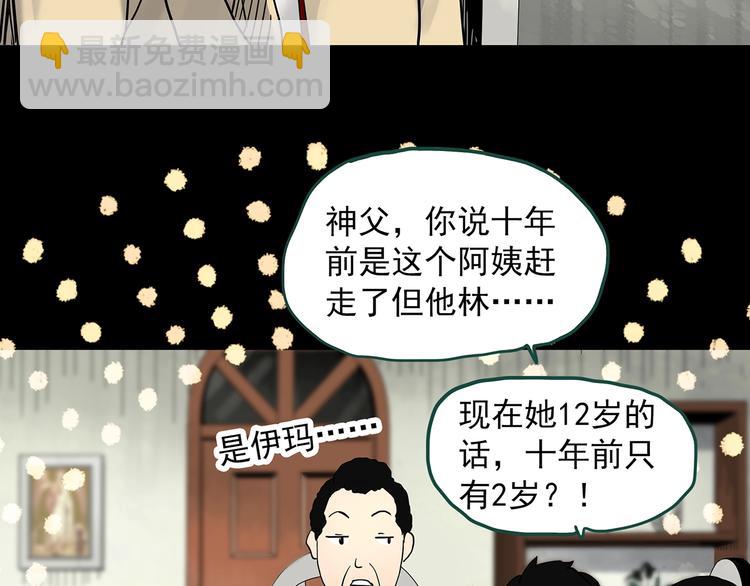 第326话 恶魔换脸术（九）111