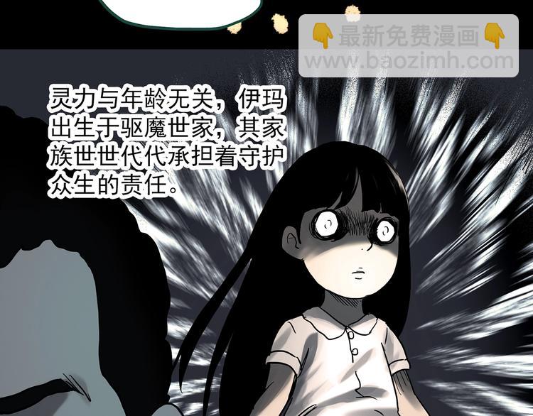 第326话 恶魔换脸术（九）113