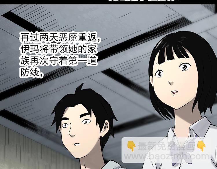 第326话 恶魔换脸术（九）115