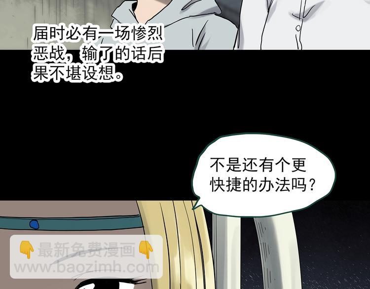 第326话 恶魔换脸术（九）116