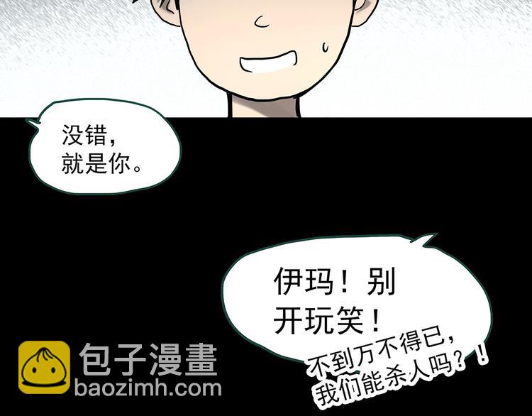 第326话 恶魔换脸术（九）118