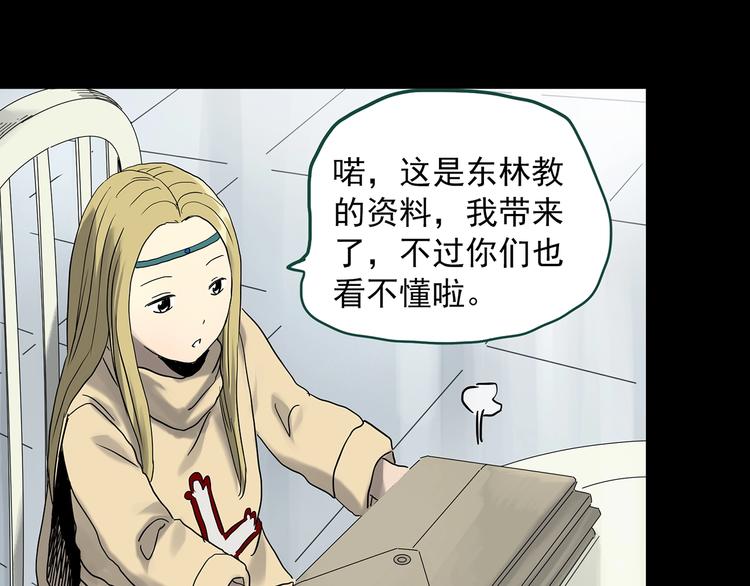 第326话 恶魔换脸术（九）119