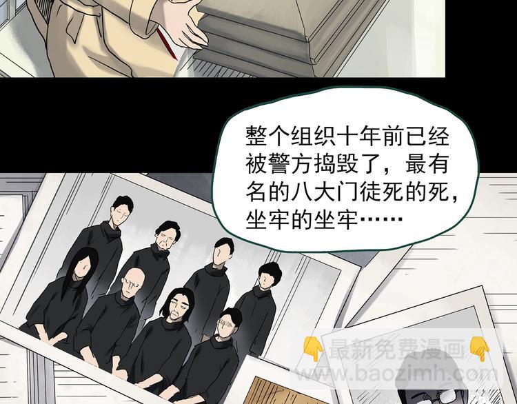 第326话 恶魔换脸术（九）120