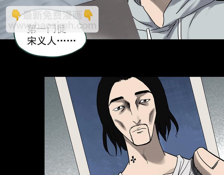 第326话 恶魔换脸术（九）122